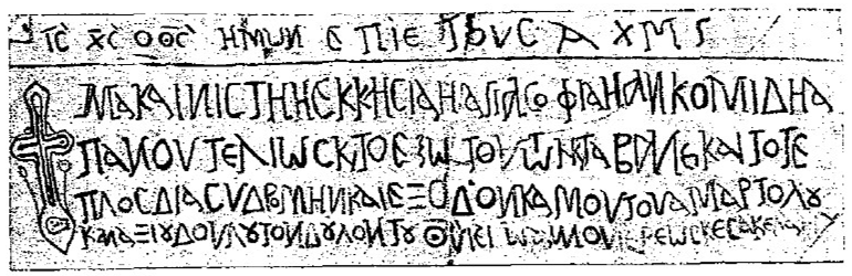  Ι.Ν. Αγίας Σοφίας Υπάτης, Δήμου Λαμιέων
